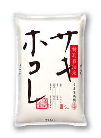 特別栽培米 サキホコレ